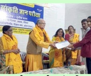 राज्य स्तरीय भारतीय संस्कृति ज्ञान परीक्षा में महाविद्यालय  प्राप्त किया पाली जिले में प्रथम स्थान