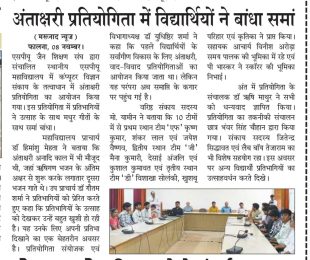 कंप्यूटर विज्ञान संकाय के तत्वावधान में अंताक्षरी प्रतियोगिता का आयोजन कंप्यूटर विज्ञान संकाय के तत्वावधान में अंताक्षरी प्रतियोगिता का आयोजन